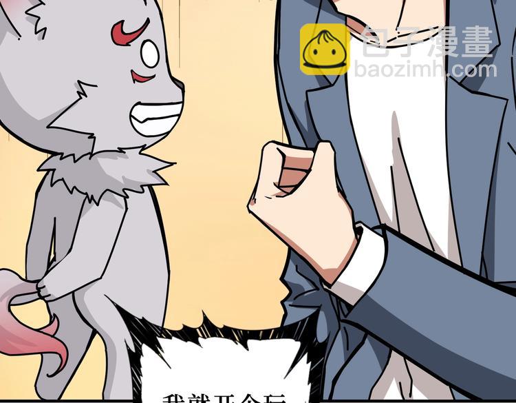 第225话 人界的大佬们...86
