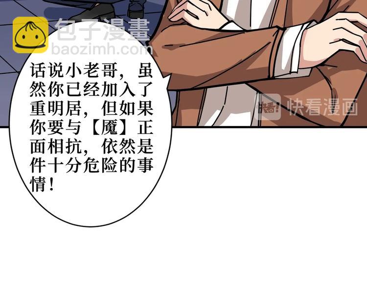 第225话 人界的大佬们...89