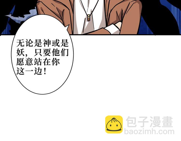 第225话 人界的大佬们...95