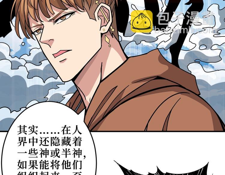 第225话 人界的大佬们...97