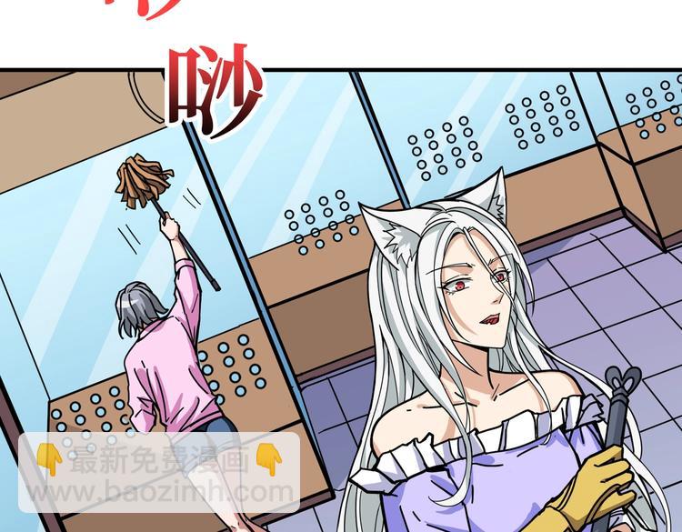 第226话 让我们来找点乐子吧10