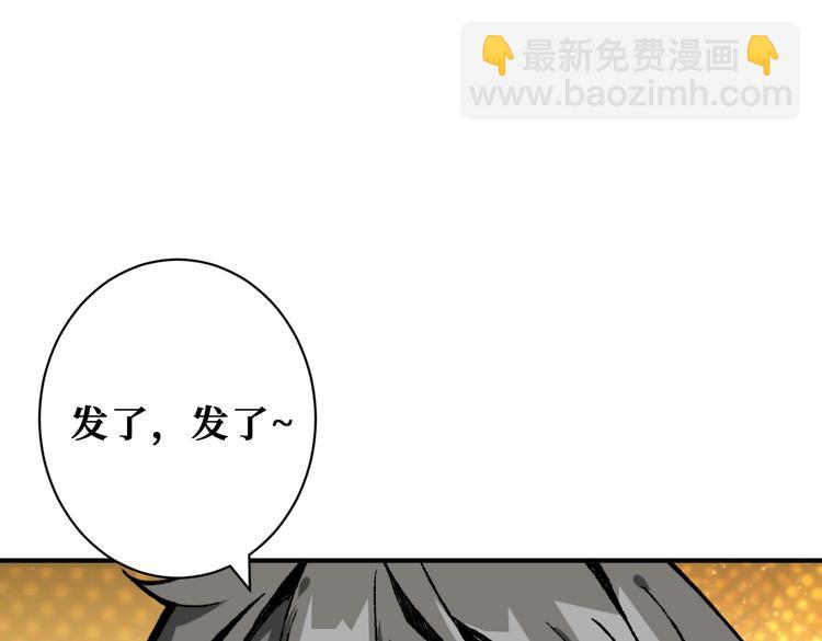 第226话 让我们来找点乐子吧104