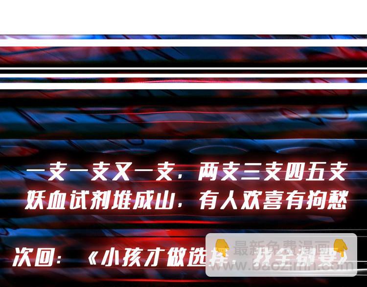 第226话 让我们来找点乐子吧108