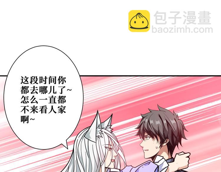 第226话 让我们来找点乐子吧17