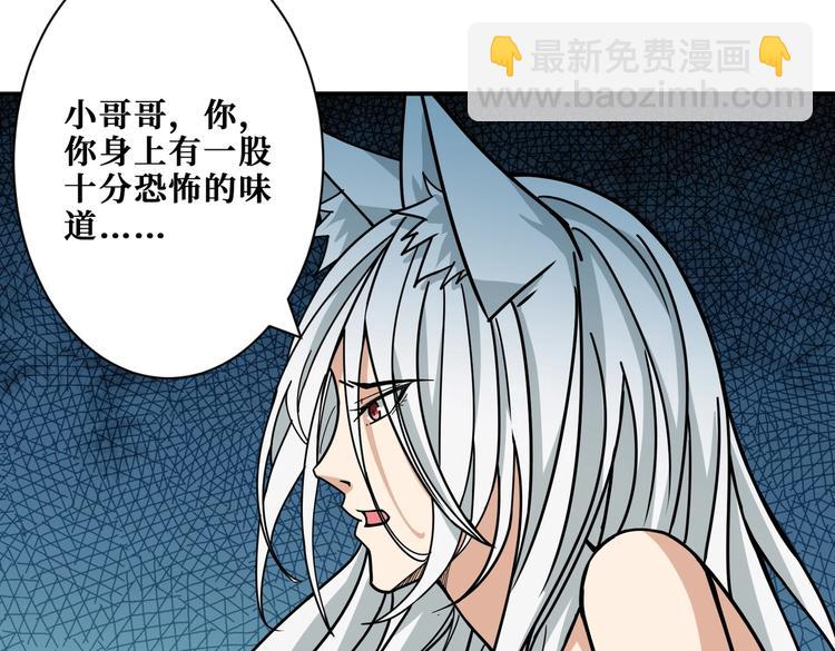 第226话 让我们来找点乐子吧24