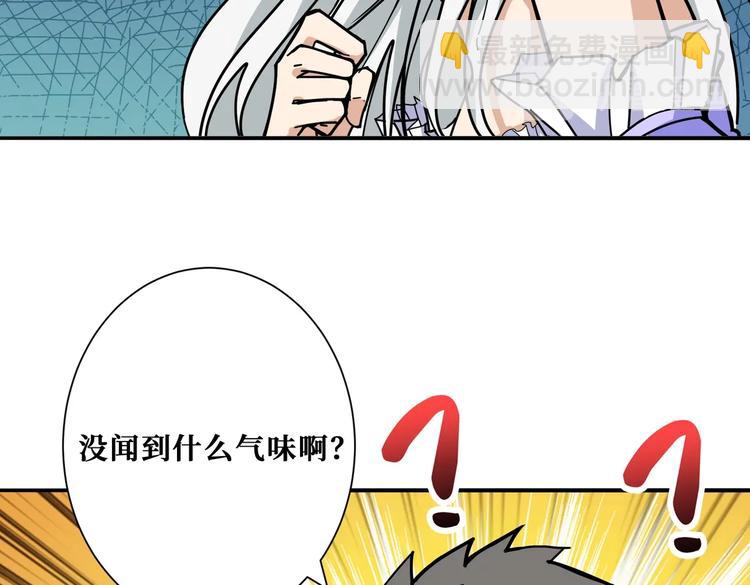 第226话 让我们来找点乐子吧25