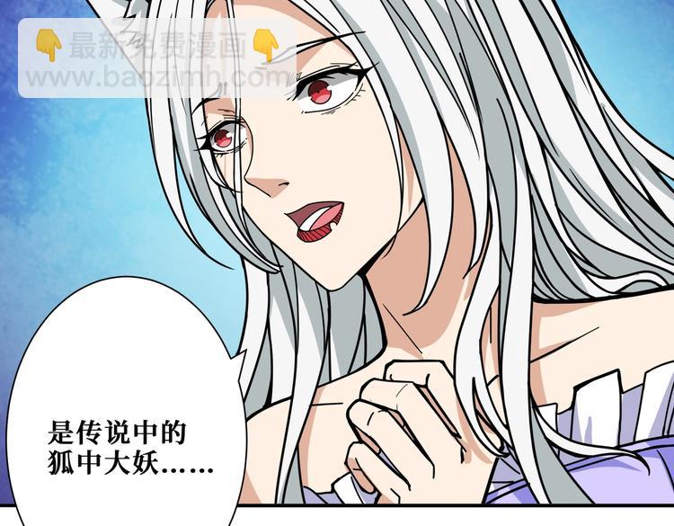 第226话 让我们来找点乐子吧28