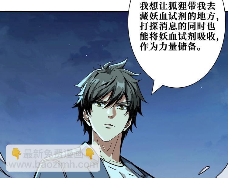 第226话 让我们来找点乐子吧3