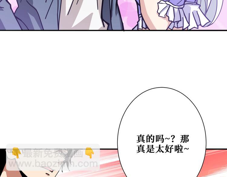 第226话 让我们来找点乐子吧37