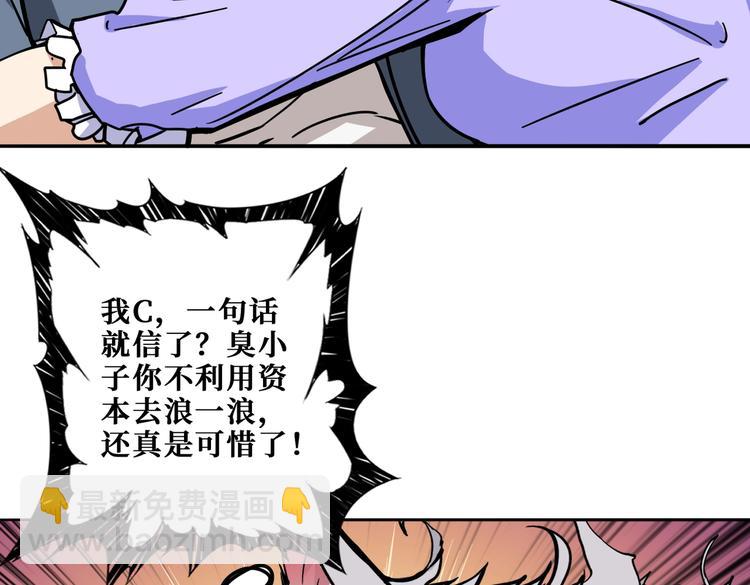 第226话 让我们来找点乐子吧39