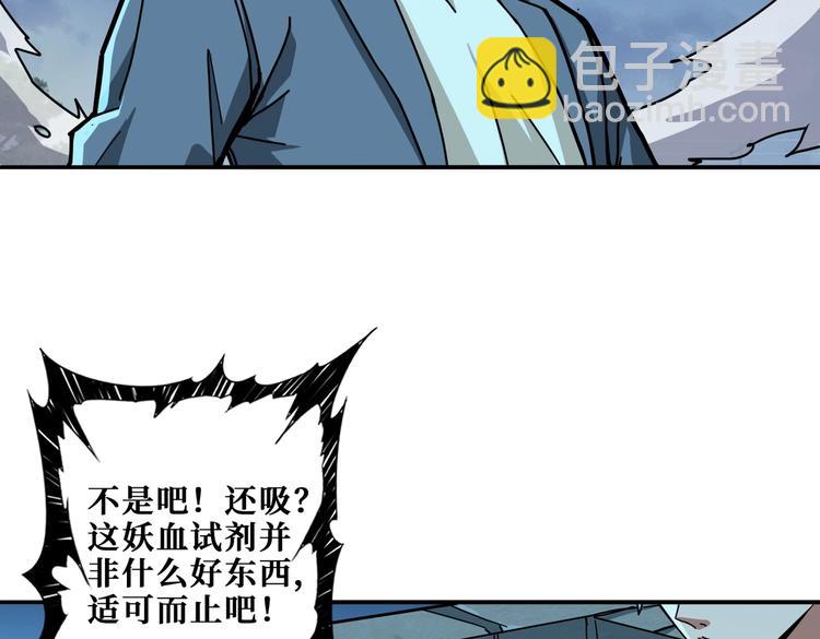 第226话 让我们来找点乐子吧4