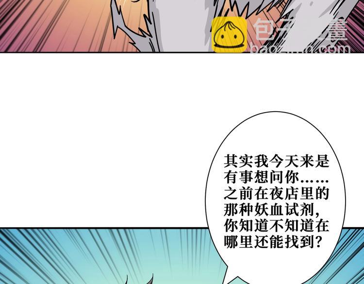 第226话 让我们来找点乐子吧41