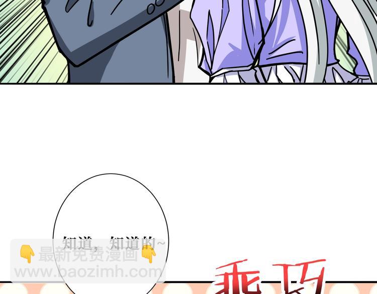 第226话 让我们来找点乐子吧43