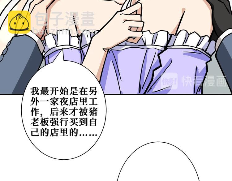 第226话 让我们来找点乐子吧45