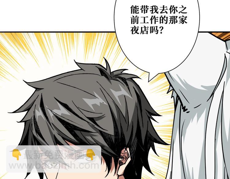 第226话 让我们来找点乐子吧46