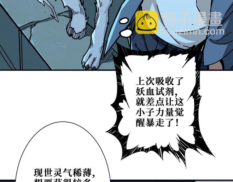 第226话 让我们来找点乐子吧6