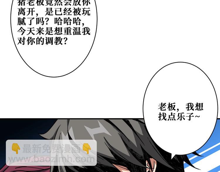 第226话 让我们来找点乐子吧66