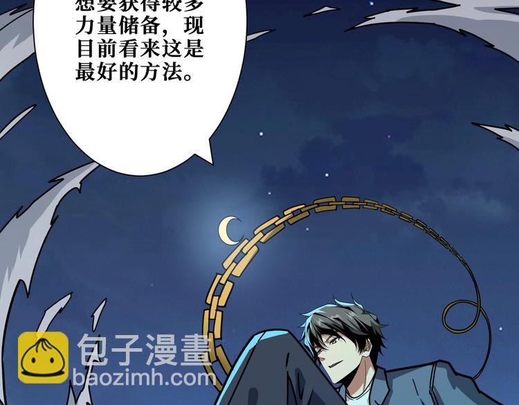 第226话 让我们来找点乐子吧7
