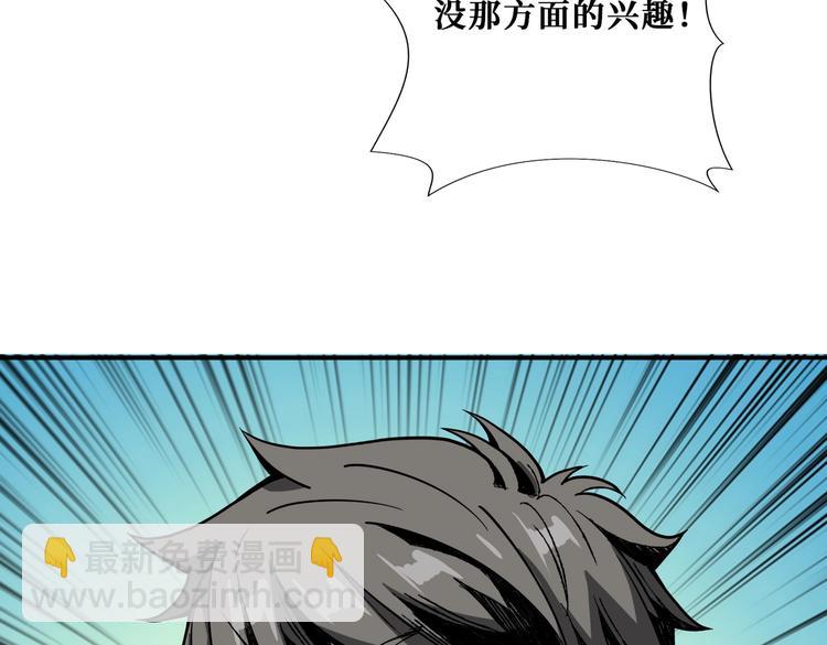 第226话 让我们来找点乐子吧70
