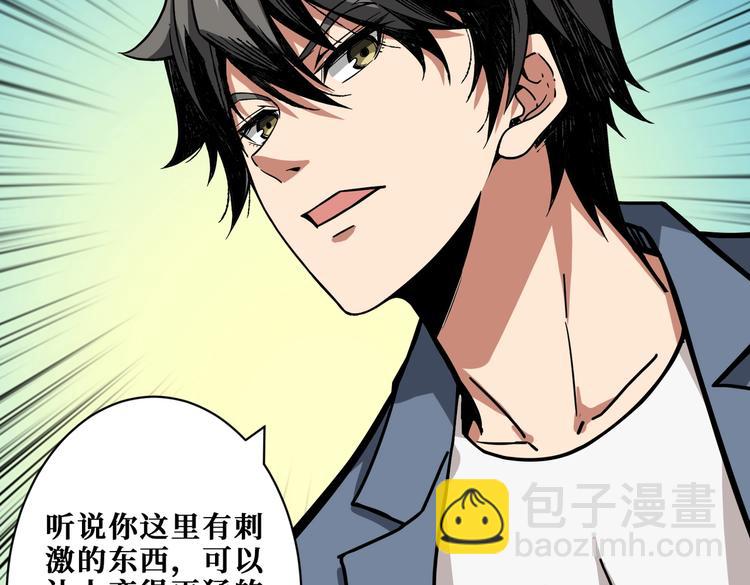 第226话 让我们来找点乐子吧71
