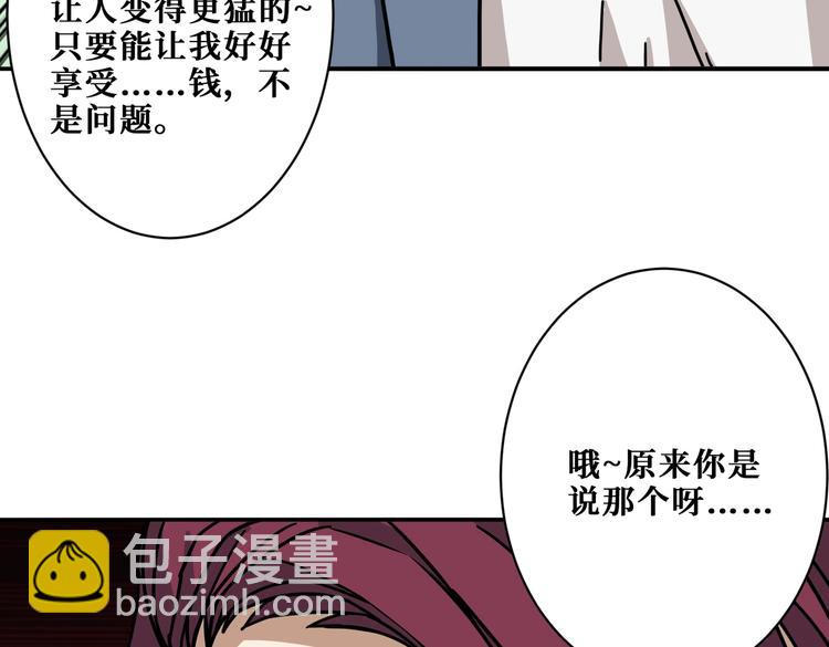 第226话 让我们来找点乐子吧72