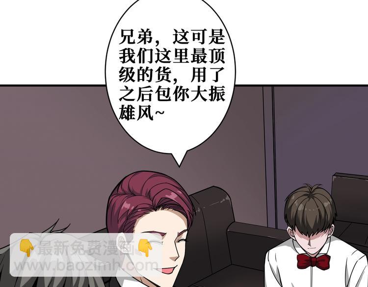 第226话 让我们来找点乐子吧76