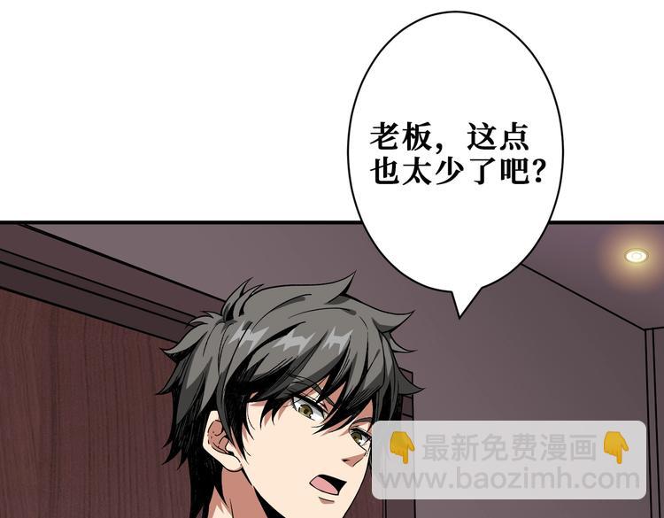 第226话 让我们来找点乐子吧78
