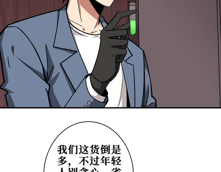 第226话 让我们来找点乐子吧79