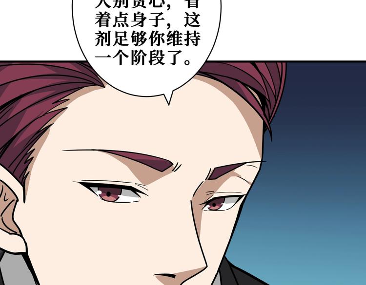 第226话 让我们来找点乐子吧80
