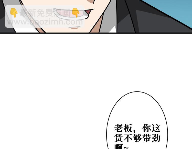 第226话 让我们来找点乐子吧81