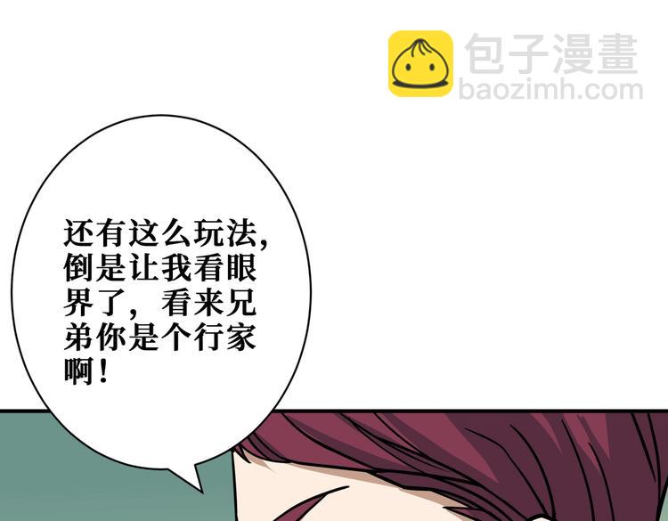 第226话 让我们来找点乐子吧84