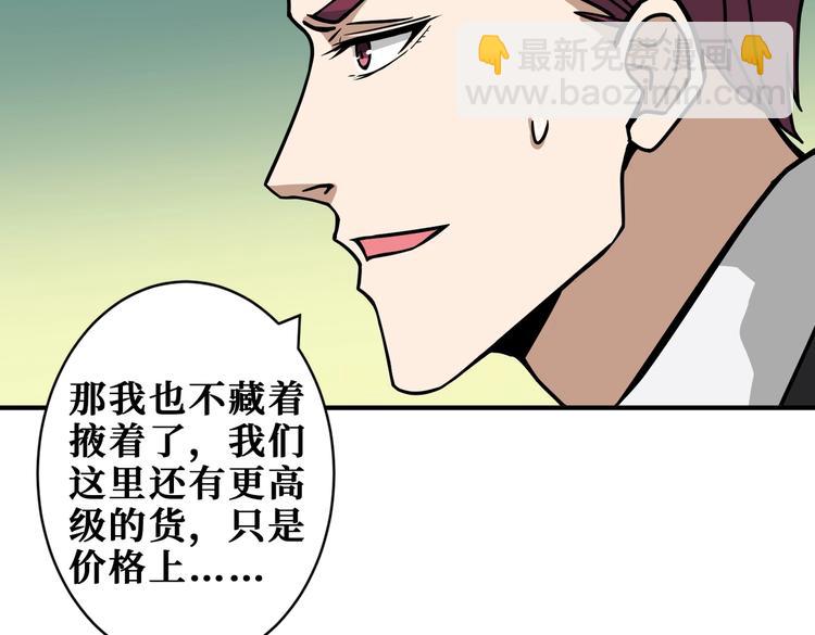 第226话 让我们来找点乐子吧85