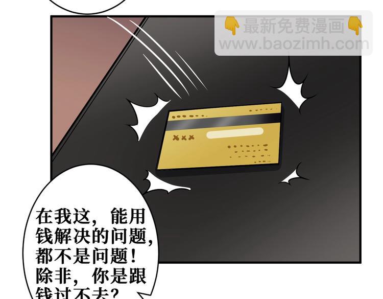 第226话 让我们来找点乐子吧86
