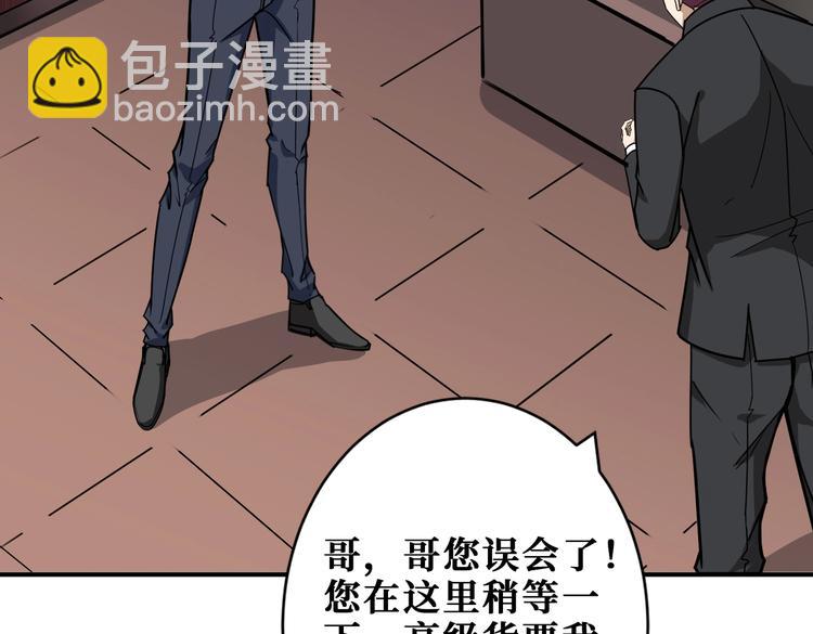 第226话 让我们来找点乐子吧88