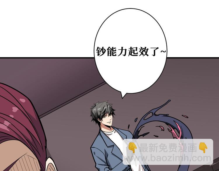 第226话 让我们来找点乐子吧90