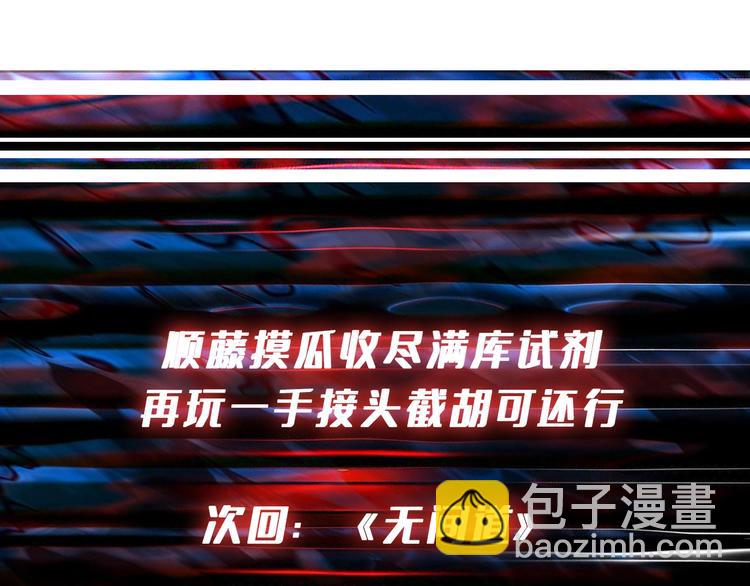 第227话 小孩才选择！我全要112
