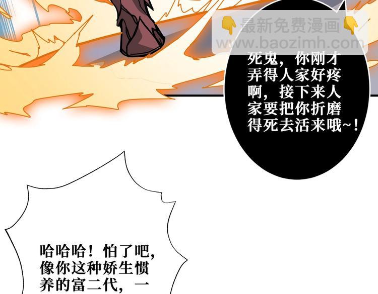 第227话 小孩才选择！我全要26