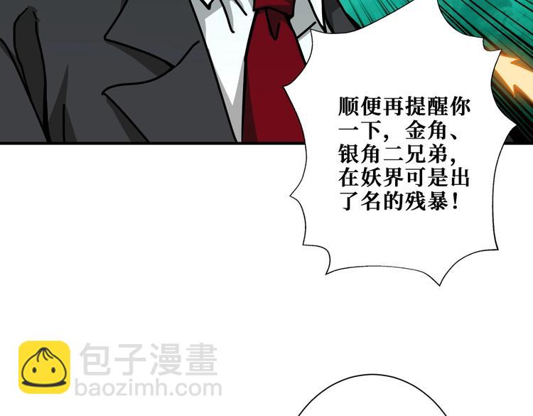 第227话 小孩才选择！我全要28