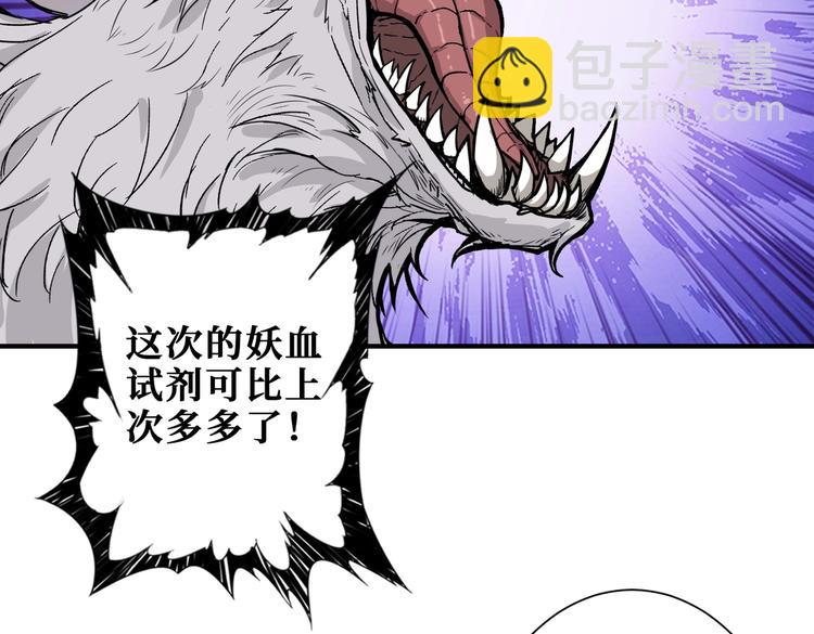 第227话 小孩才选择！我全要80