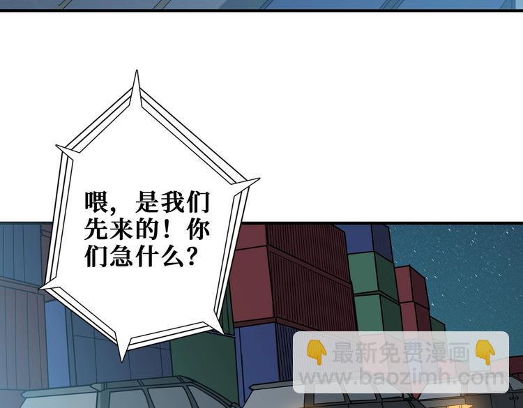 第228话 饕餮姐姐你好A！23