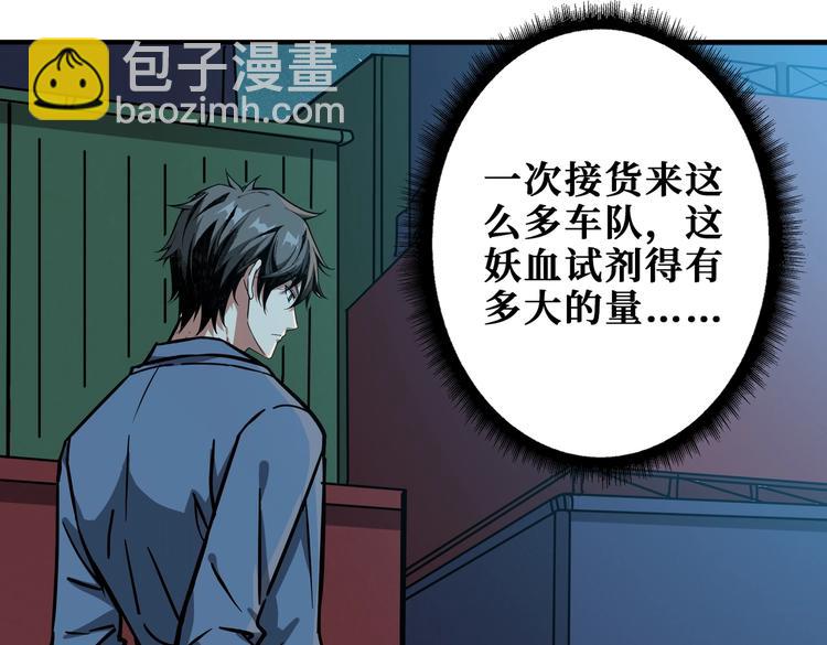 第228话 饕餮姐姐你好A！25