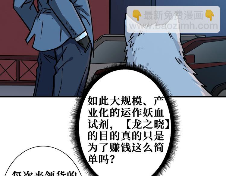 第228话 饕餮姐姐你好A！26