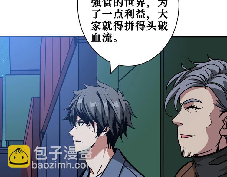 第228话 饕餮姐姐你好A！57