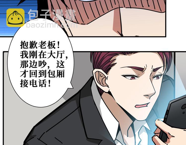 第228话 饕餮姐姐你好A！6