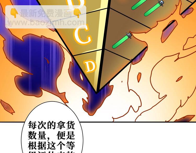 第228话 饕餮姐姐你好A！60