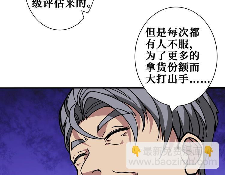 第228话 饕餮姐姐你好A！61