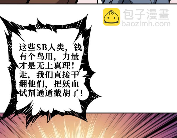 第228话 饕餮姐姐你好A！65