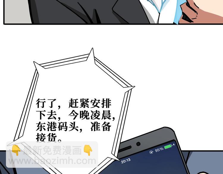 第228话 饕餮姐姐你好A！7