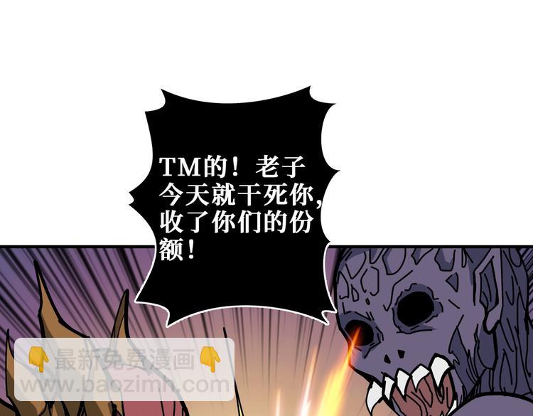 第228话 饕餮姐姐你好A！77