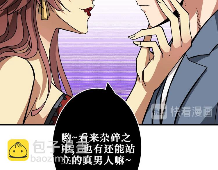 第228话 饕餮姐姐你好A！97
